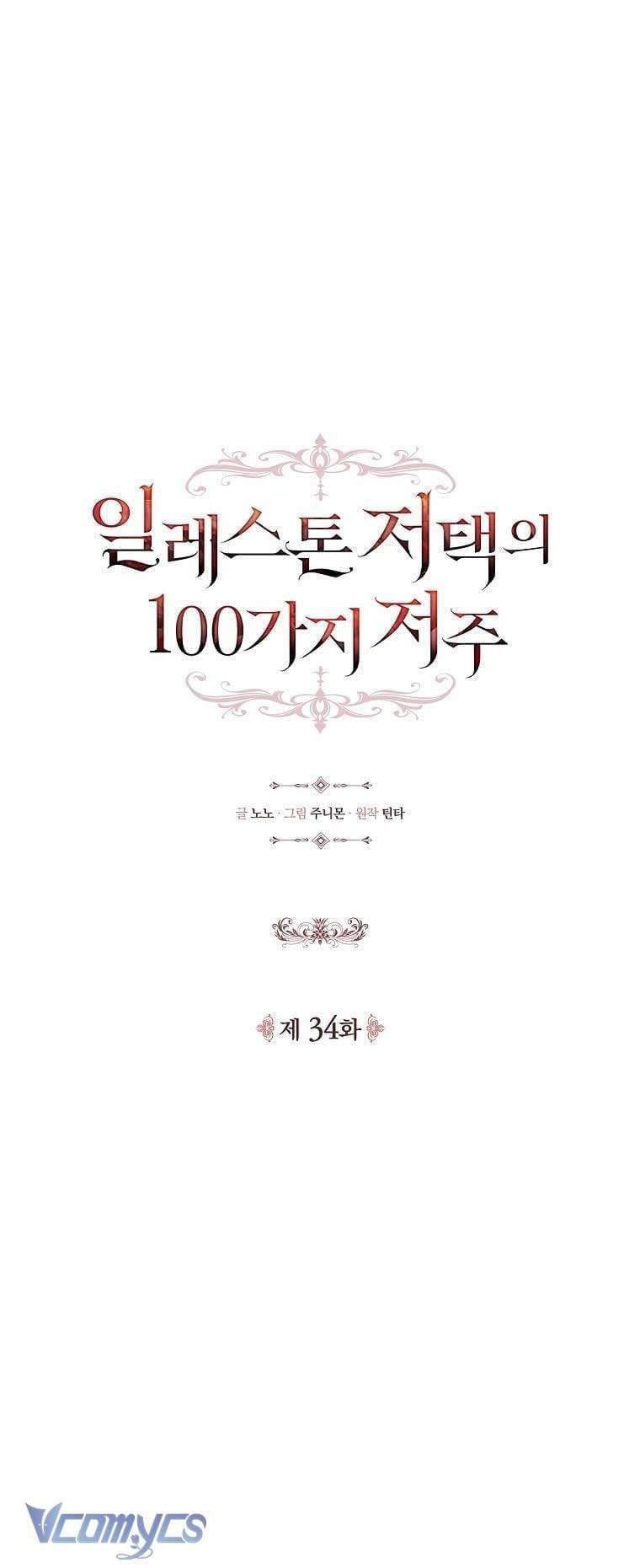 100 lời nguyền tại dinh thự Illestone Chapter 34 - Trang 27