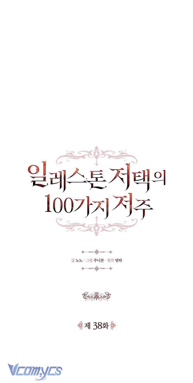 100 lời nguyền tại dinh thự Illestone Chapter 38 - Trang 14