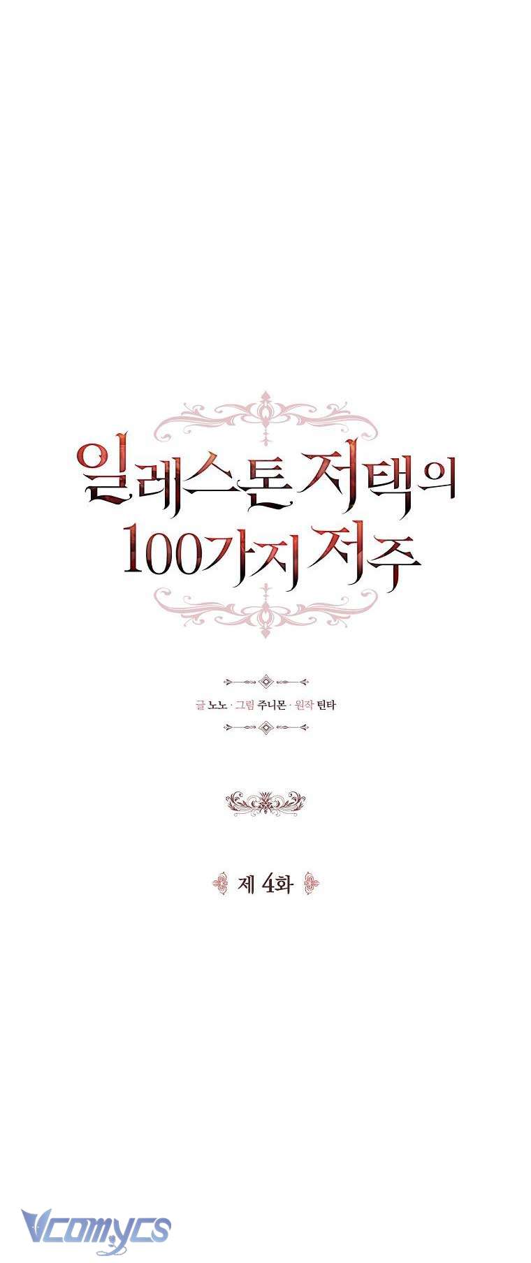 100 lời nguyền tại dinh thự Illestone Chapter 4 - Trang 34