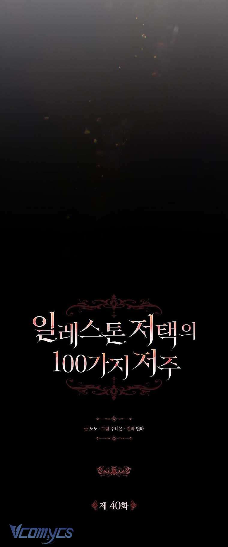 100 lời nguyền tại dinh thự Illestone Chapter 40 - Trang 40