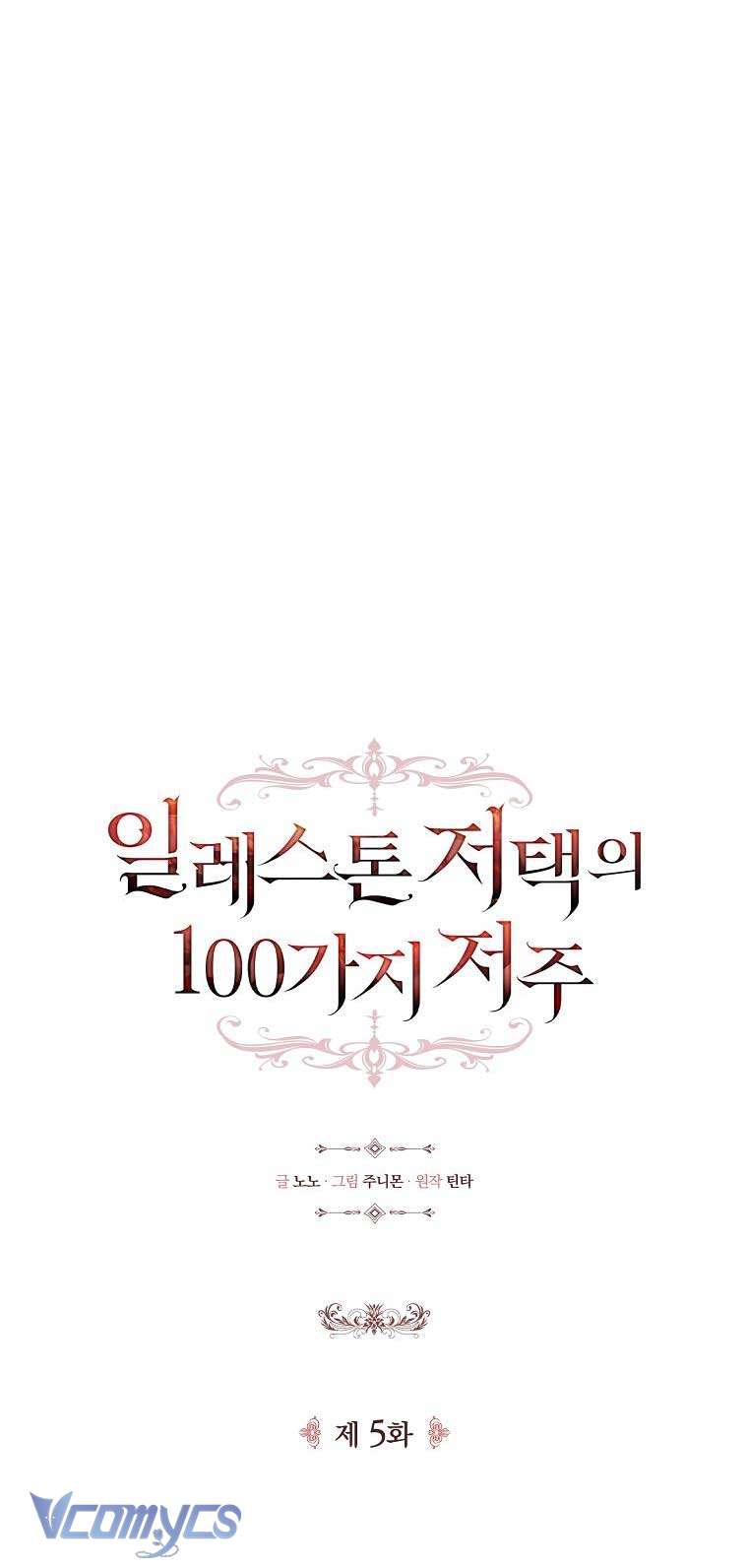 100 lời nguyền tại dinh thự Illestone Chapter 5 - Trang 19