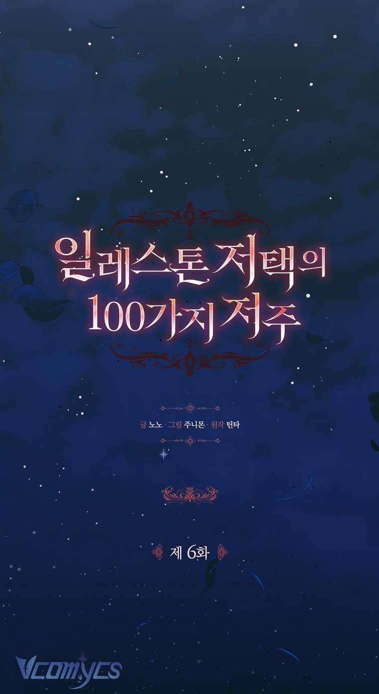 100 lời nguyền tại dinh thự Illestone Chapter 6 - Trang 17