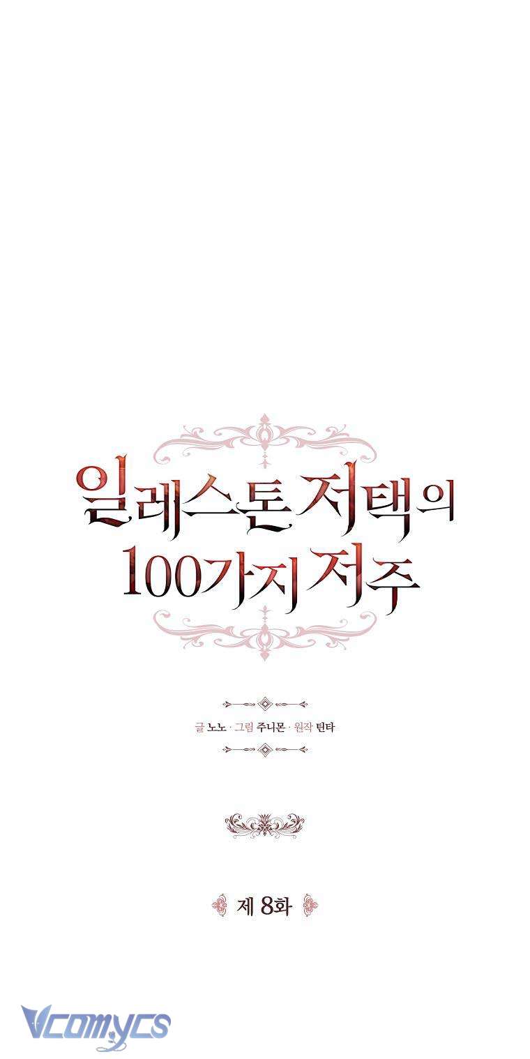 100 lời nguyền tại dinh thự Illestone Chapter 8 - Trang 15