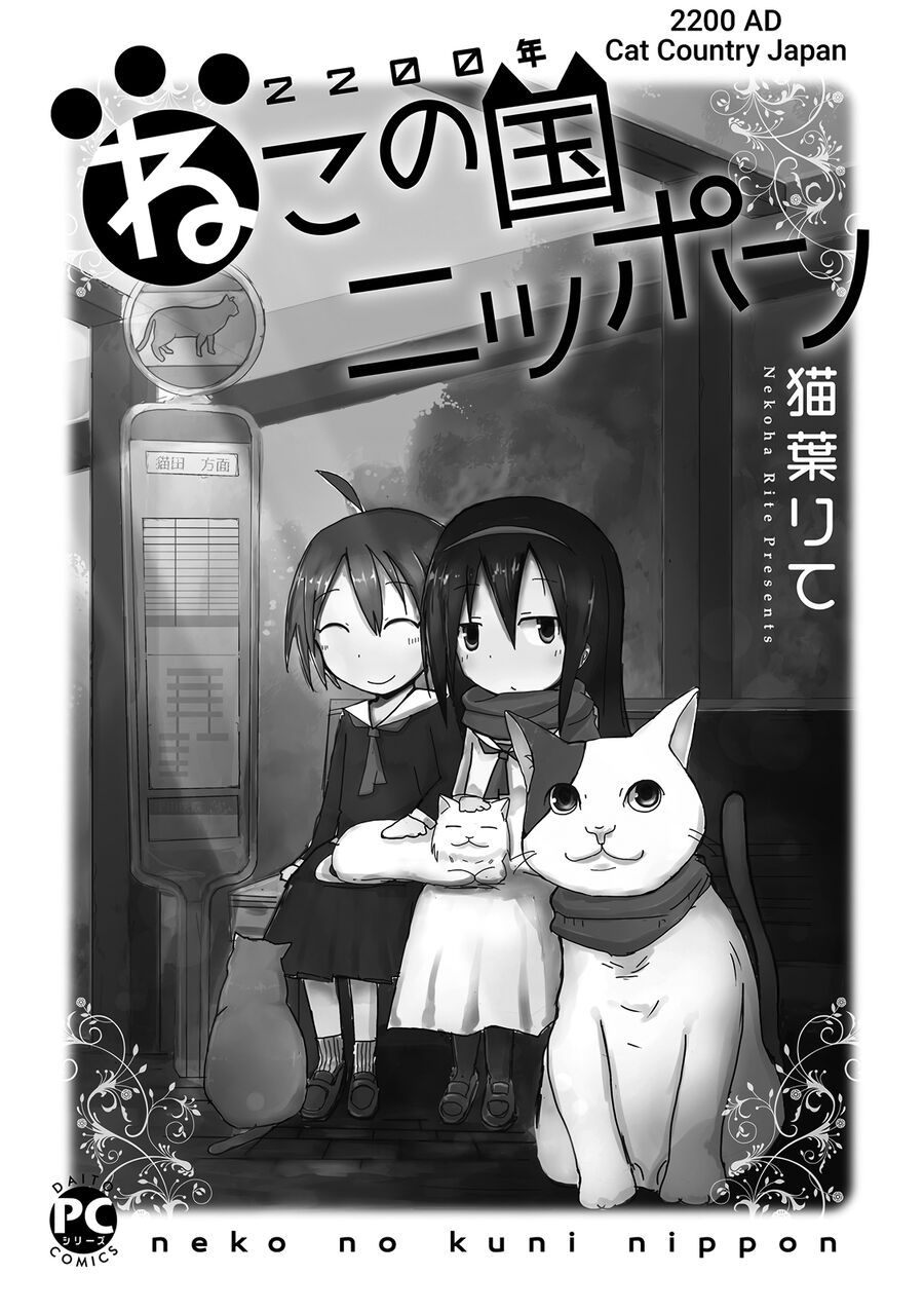 2200 Nen Neko No Kuni Nippon Chapter 1 - Trang 4