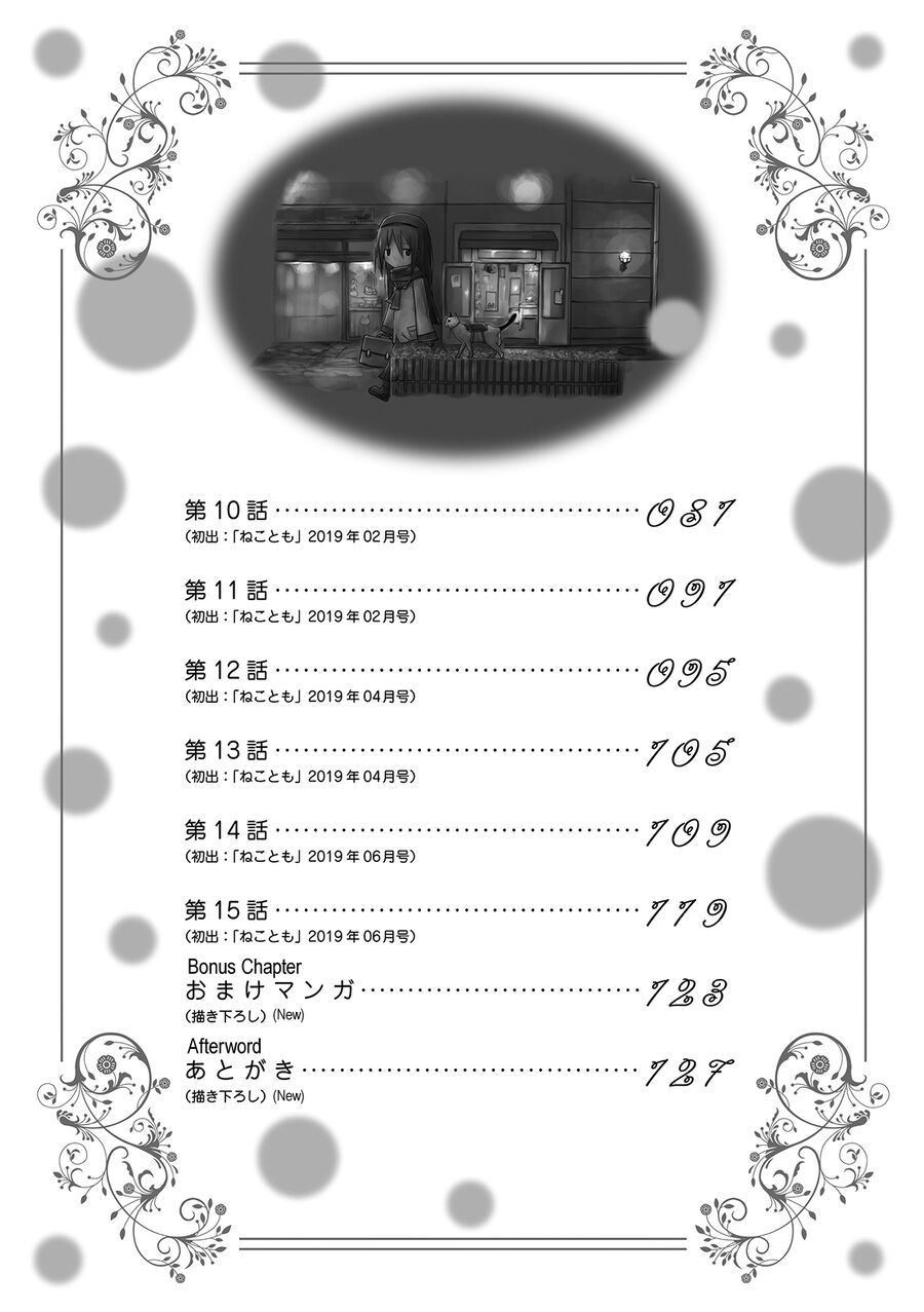 2200 Nen Neko No Kuni Nippon Chapter 1 - Trang 6