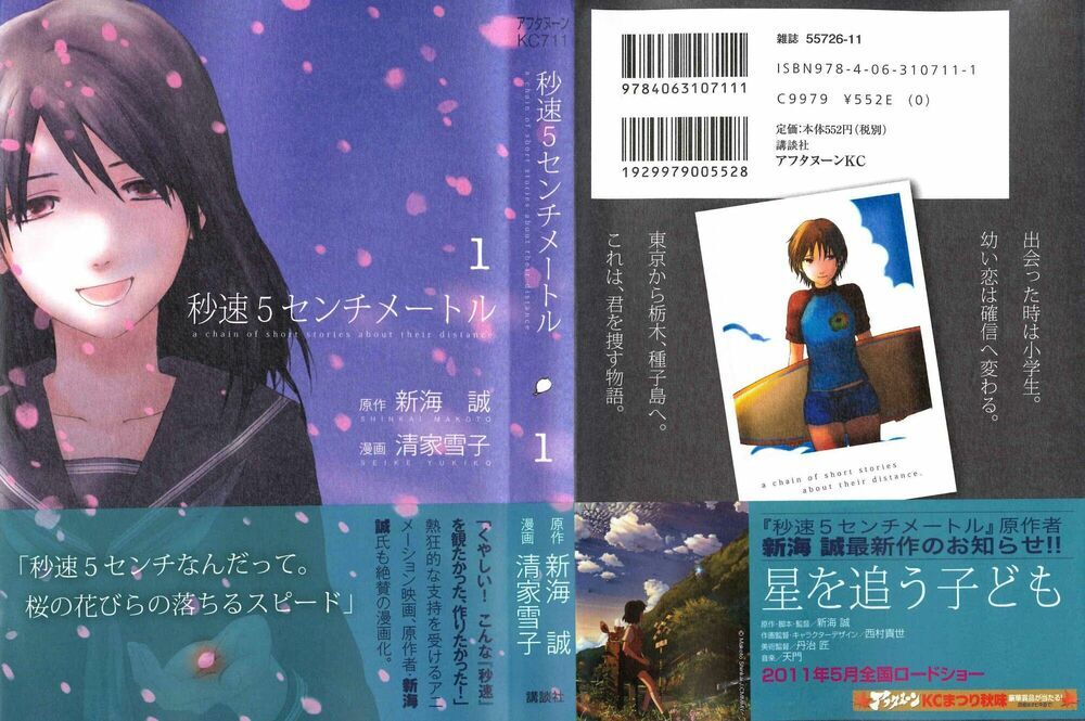 5 Centimeters Per Second (5Cm/S) Chapter 1 - Trang 2