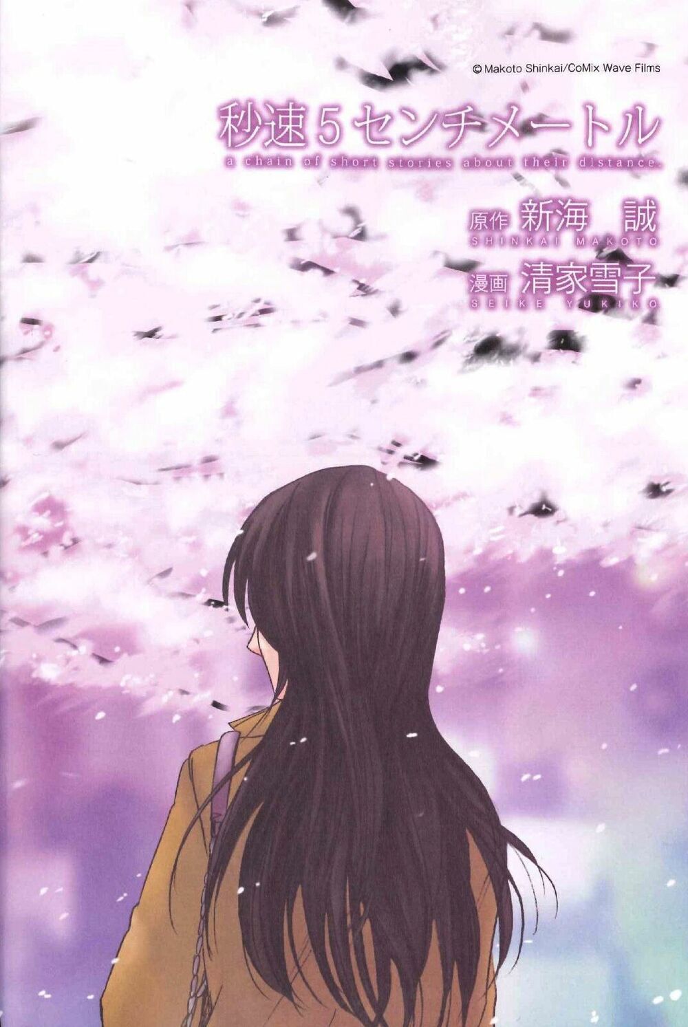 5 Centimeters Per Second (5Cm/S) Chapter 1 - Trang 7
