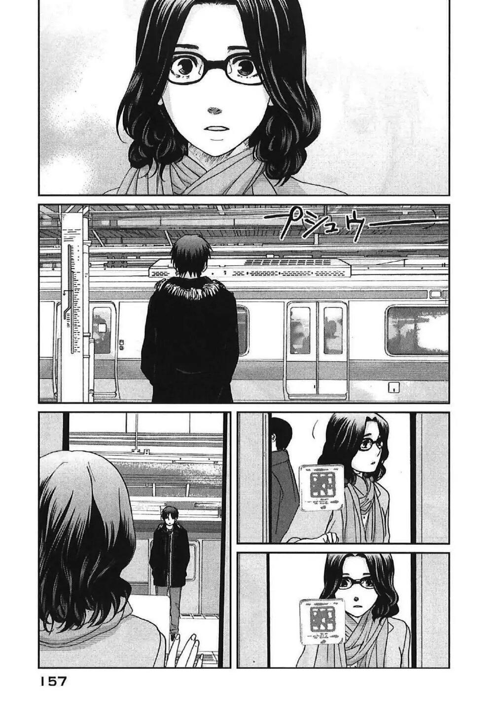 5 Centimeters Per Second (5Cm/S) Chapter 10 - Trang 10