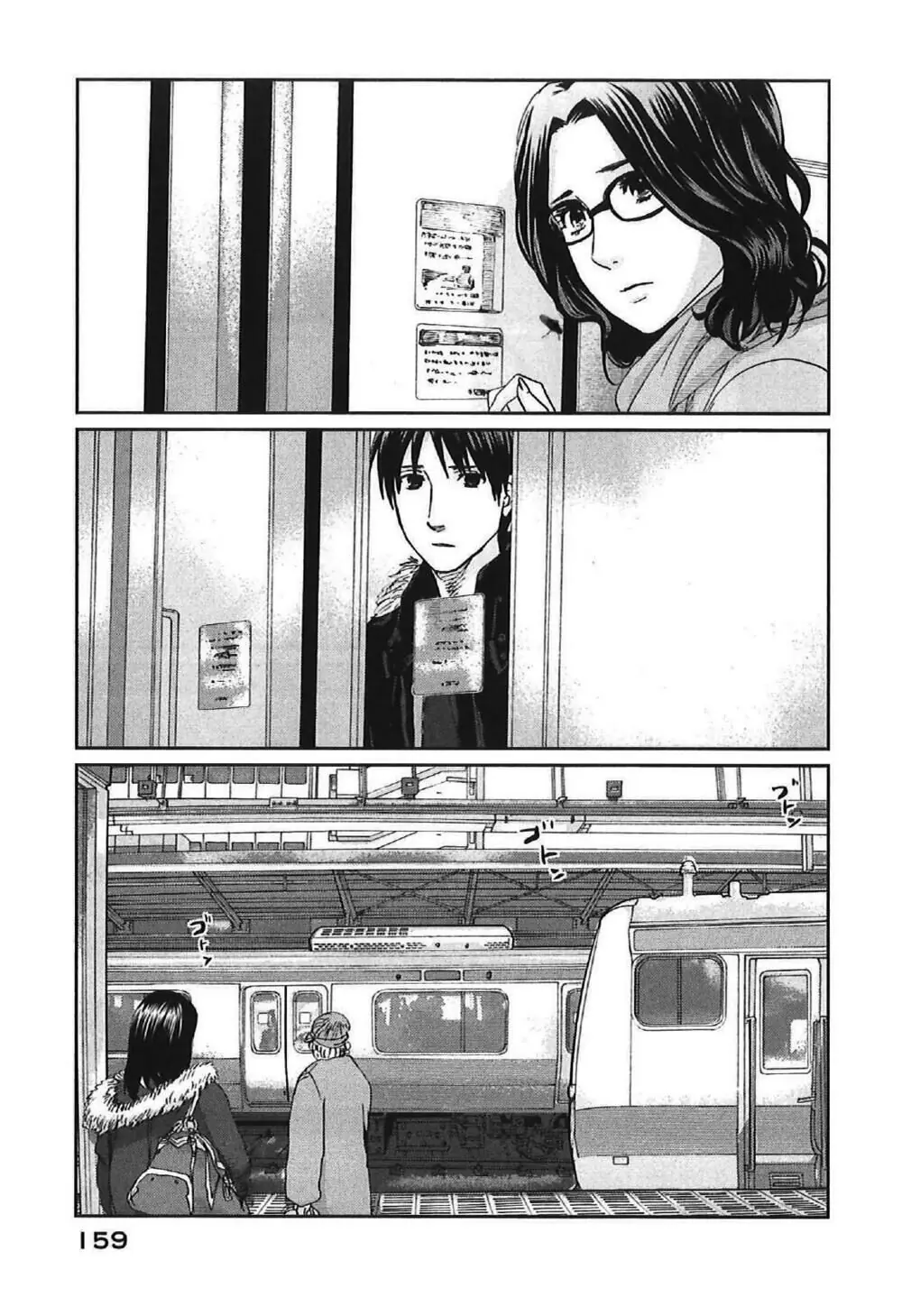 5 Centimeters Per Second (5Cm/S) Chapter 10 - Trang 12