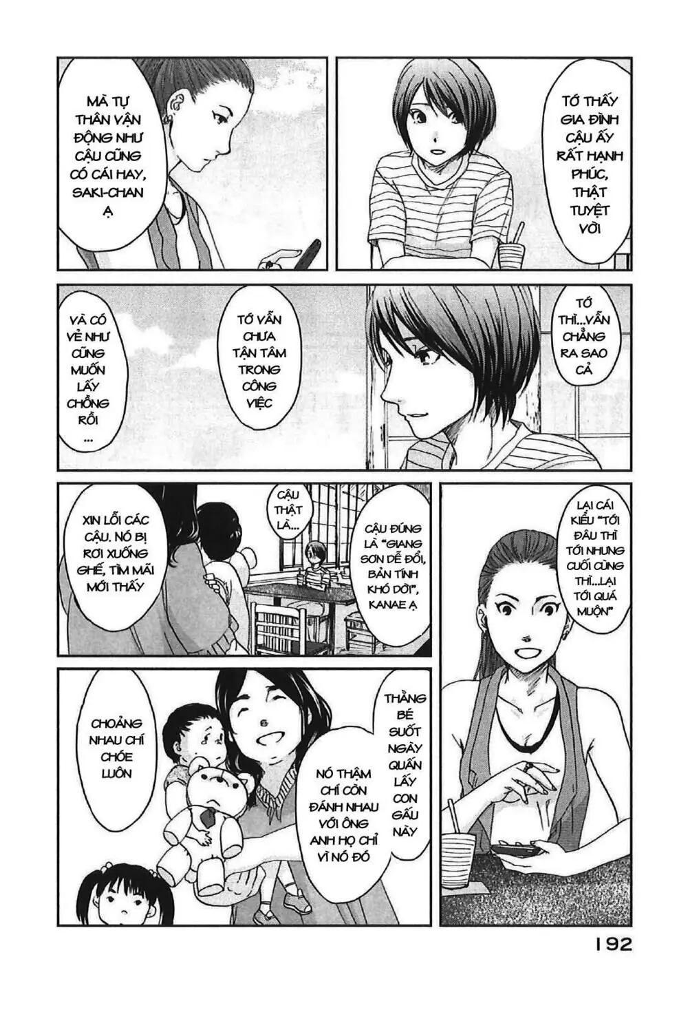 5 Centimeters Per Second (5Cm/S) Chapter 11 - Trang 12