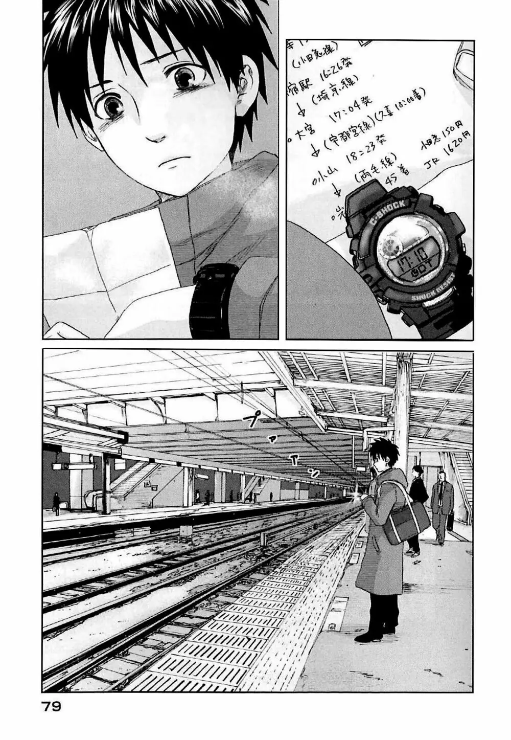 5 Centimeters Per Second (5Cm/S) Chapter 2 - Trang 14