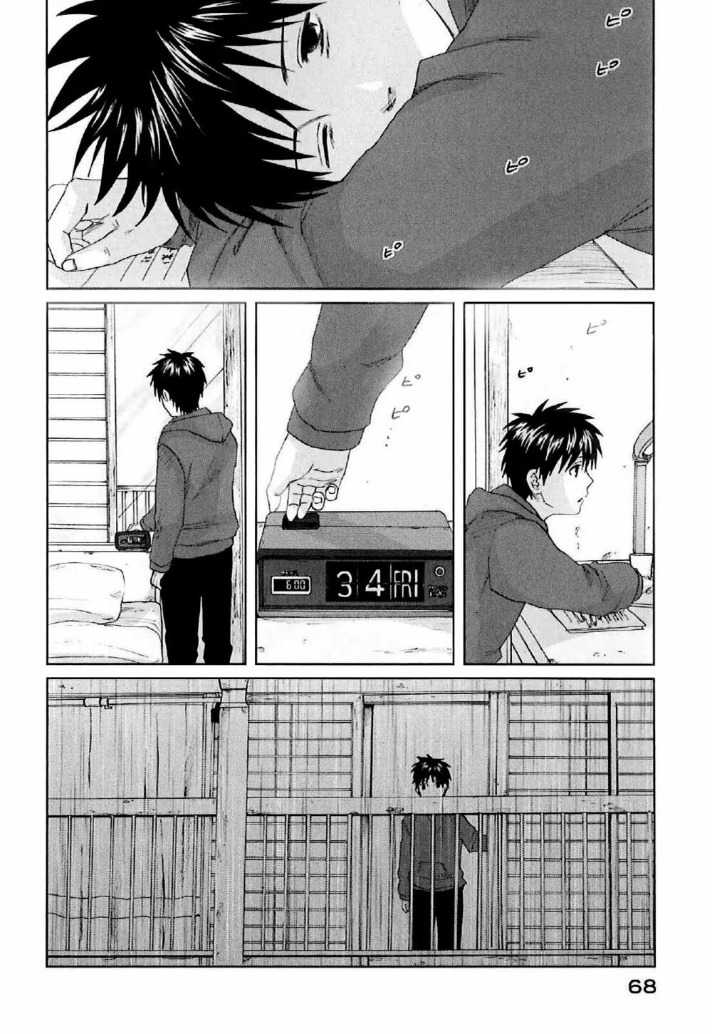 5 Centimeters Per Second (5Cm/S) Chapter 2 - Trang 3