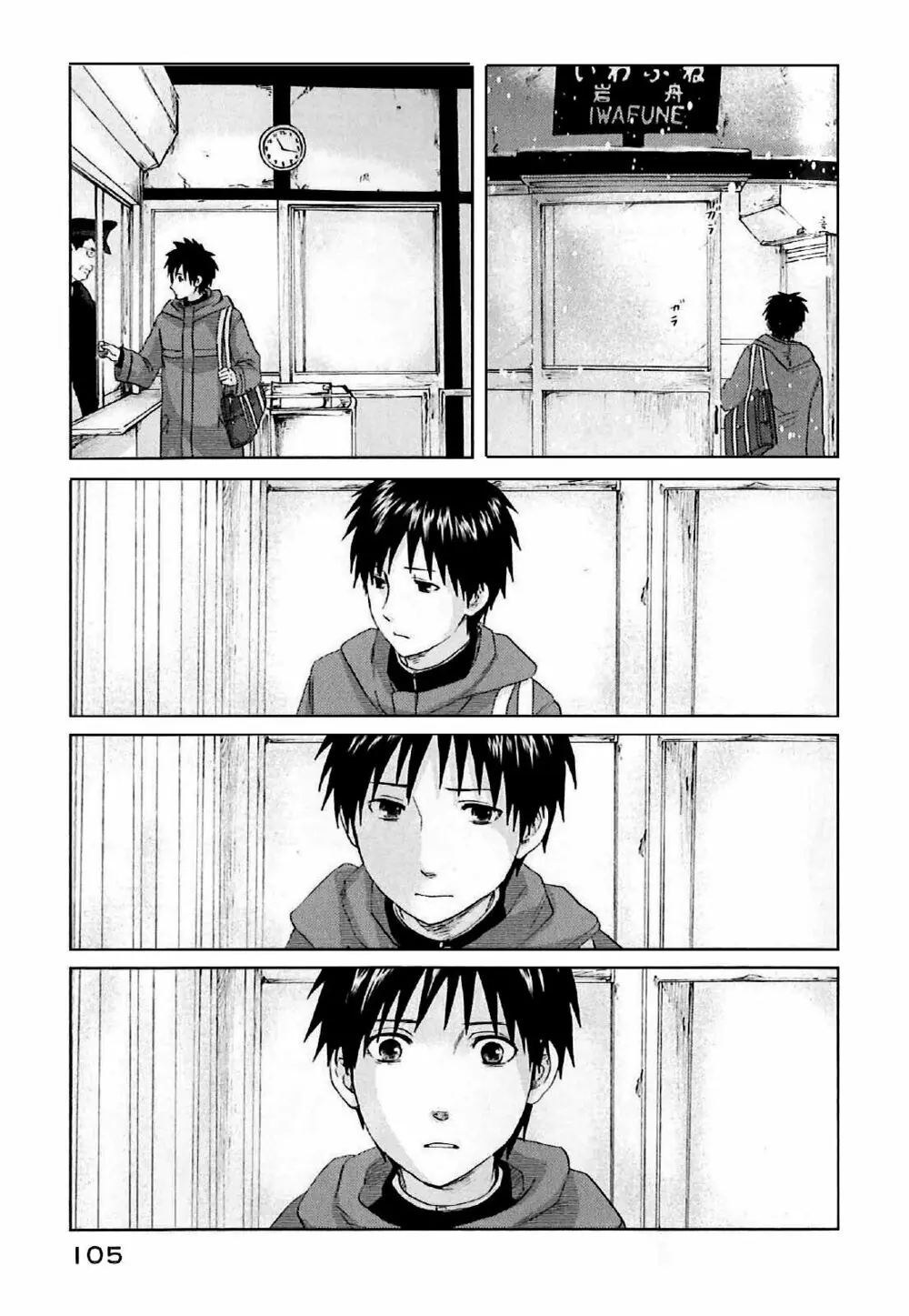 5 Centimeters Per Second (5Cm/S) Chapter 2 - Trang 40