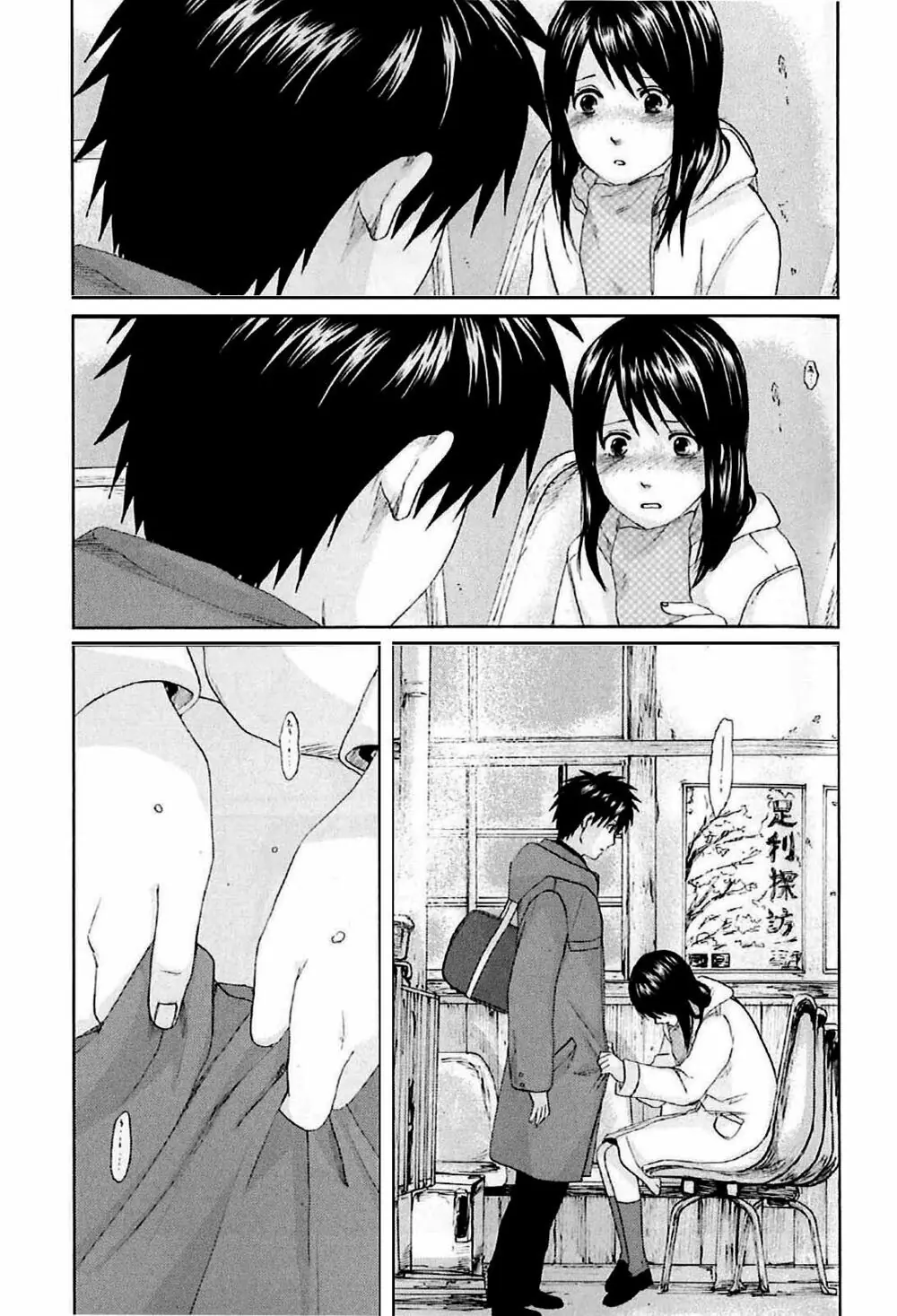 5 Centimeters Per Second (5Cm/S) Chapter 2 - Trang 44