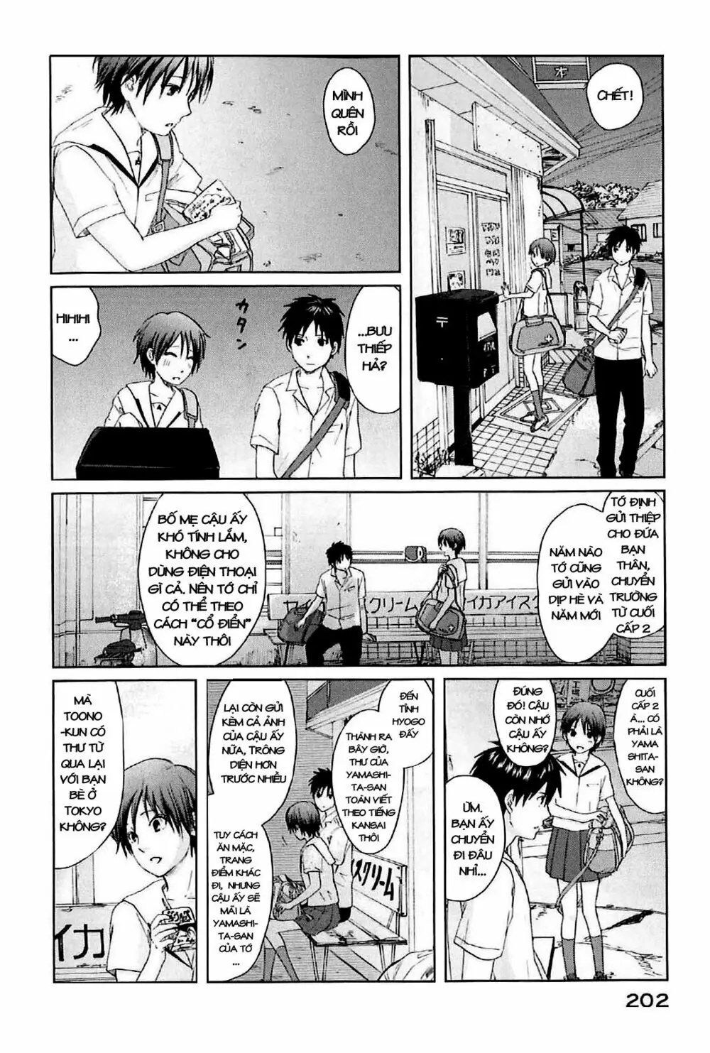 5 Centimeters Per Second (5Cm/S) Chapter 5 - Trang 2