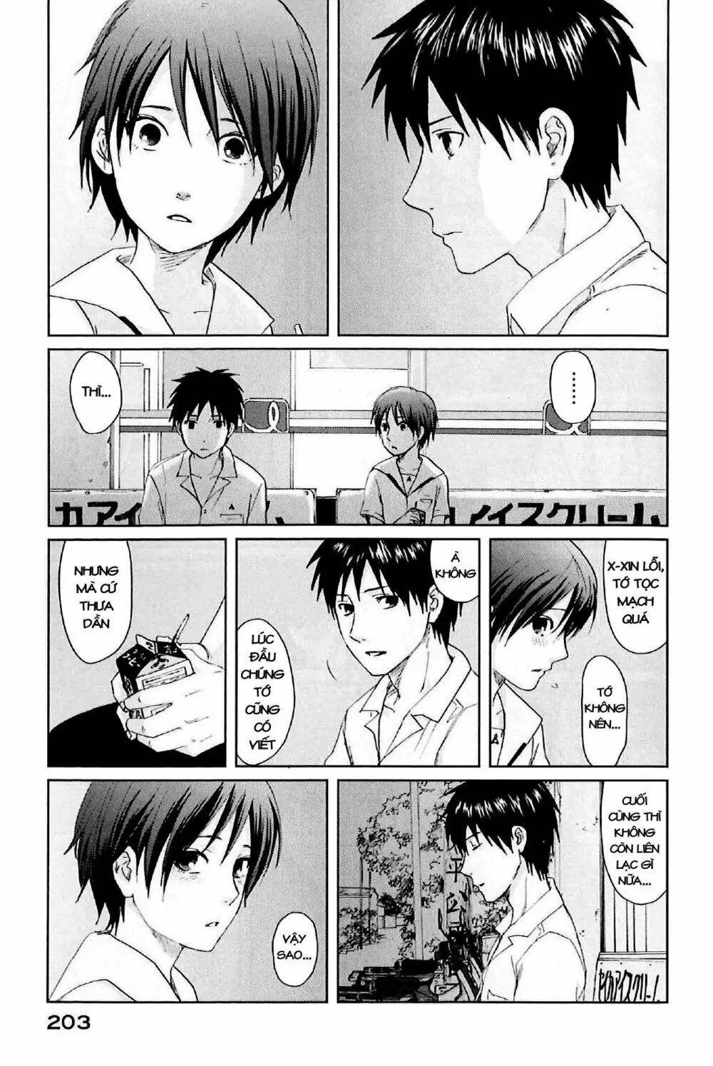 5 Centimeters Per Second (5Cm/S) Chapter 5 - Trang 3
