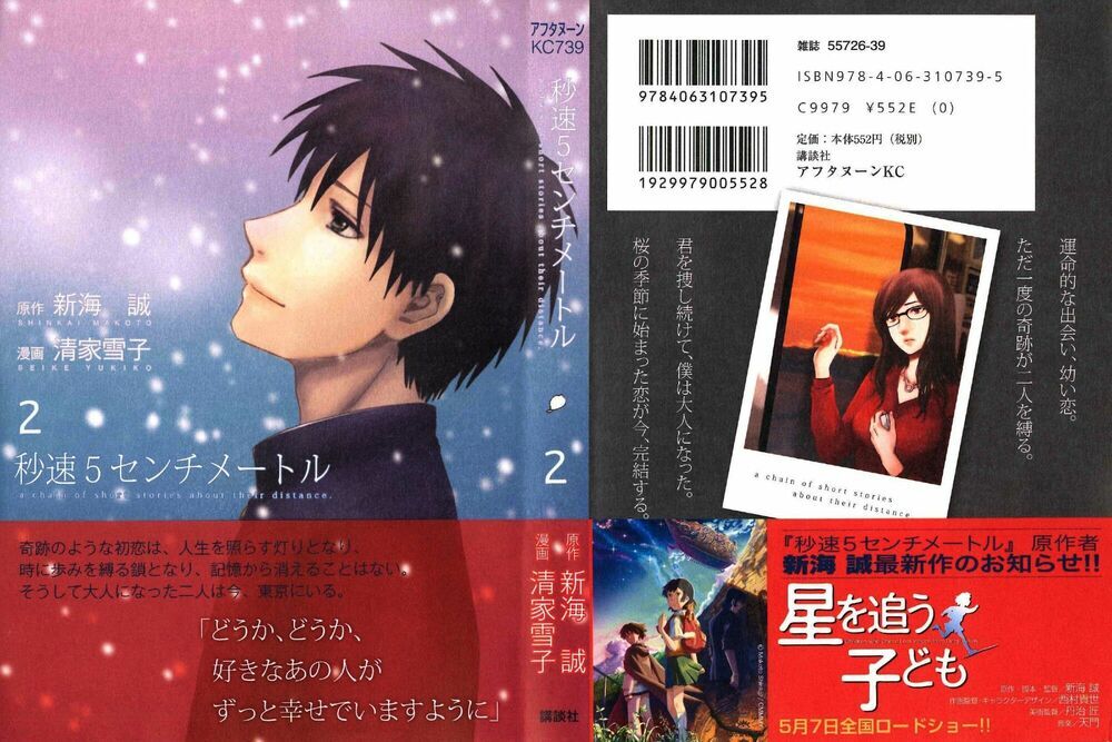 5 Centimeters Per Second (5Cm/S) Chapter 6 - Trang 2