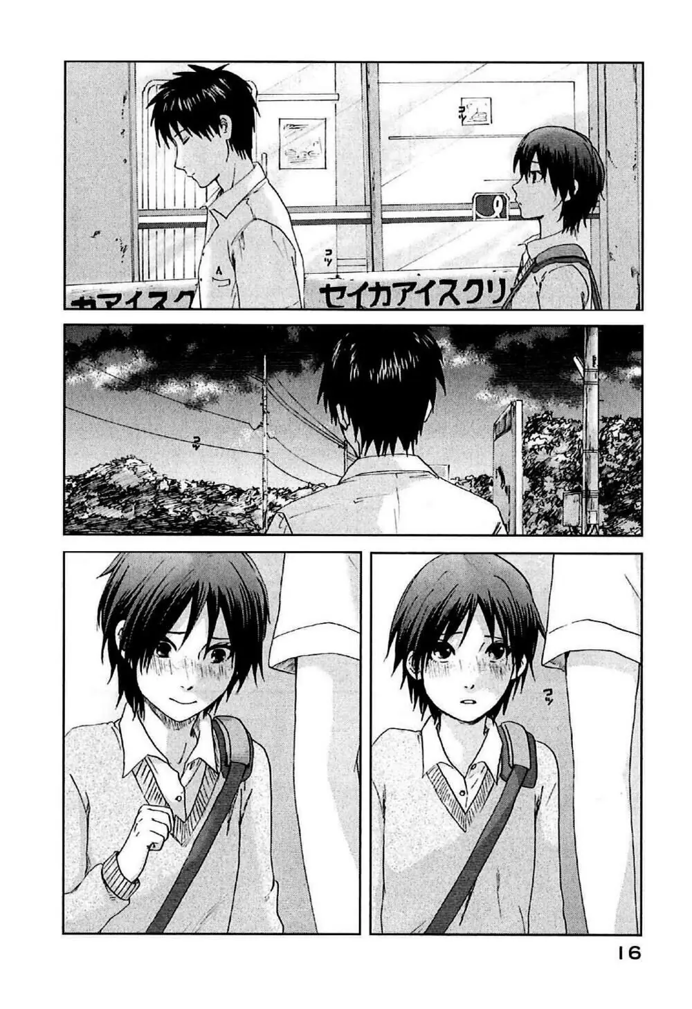 5 Centimeters Per Second (5Cm/S) Chapter 6 - Trang 20