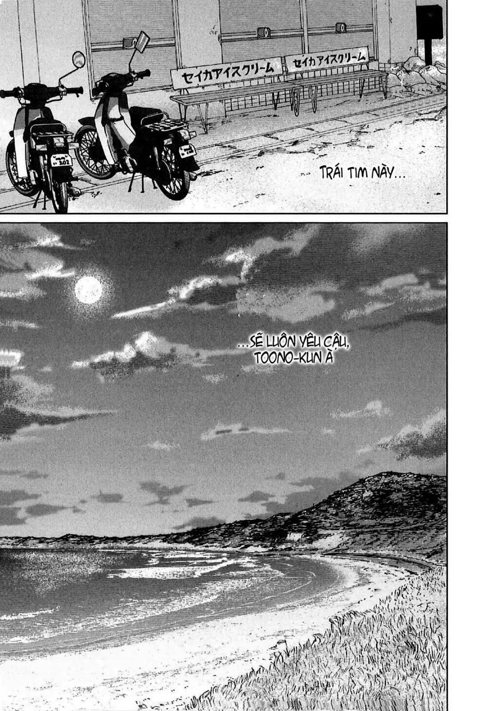 5 Centimeters Per Second (5Cm/S) Chapter 6 - Trang 43