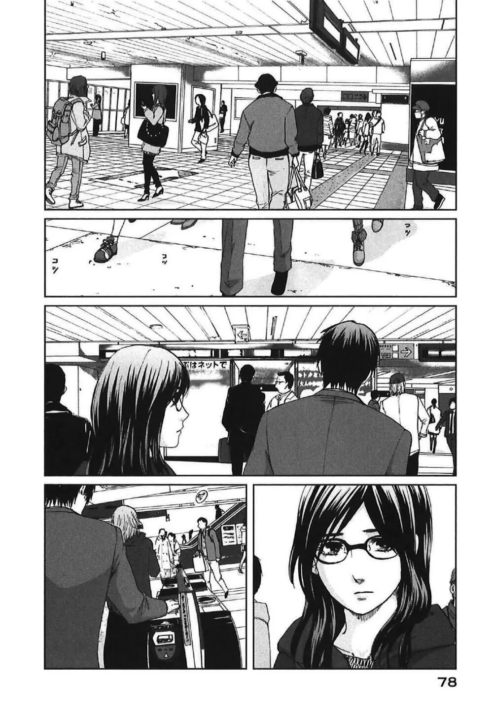5 Centimeters Per Second (5Cm/S) Chapter 8 - Trang 3