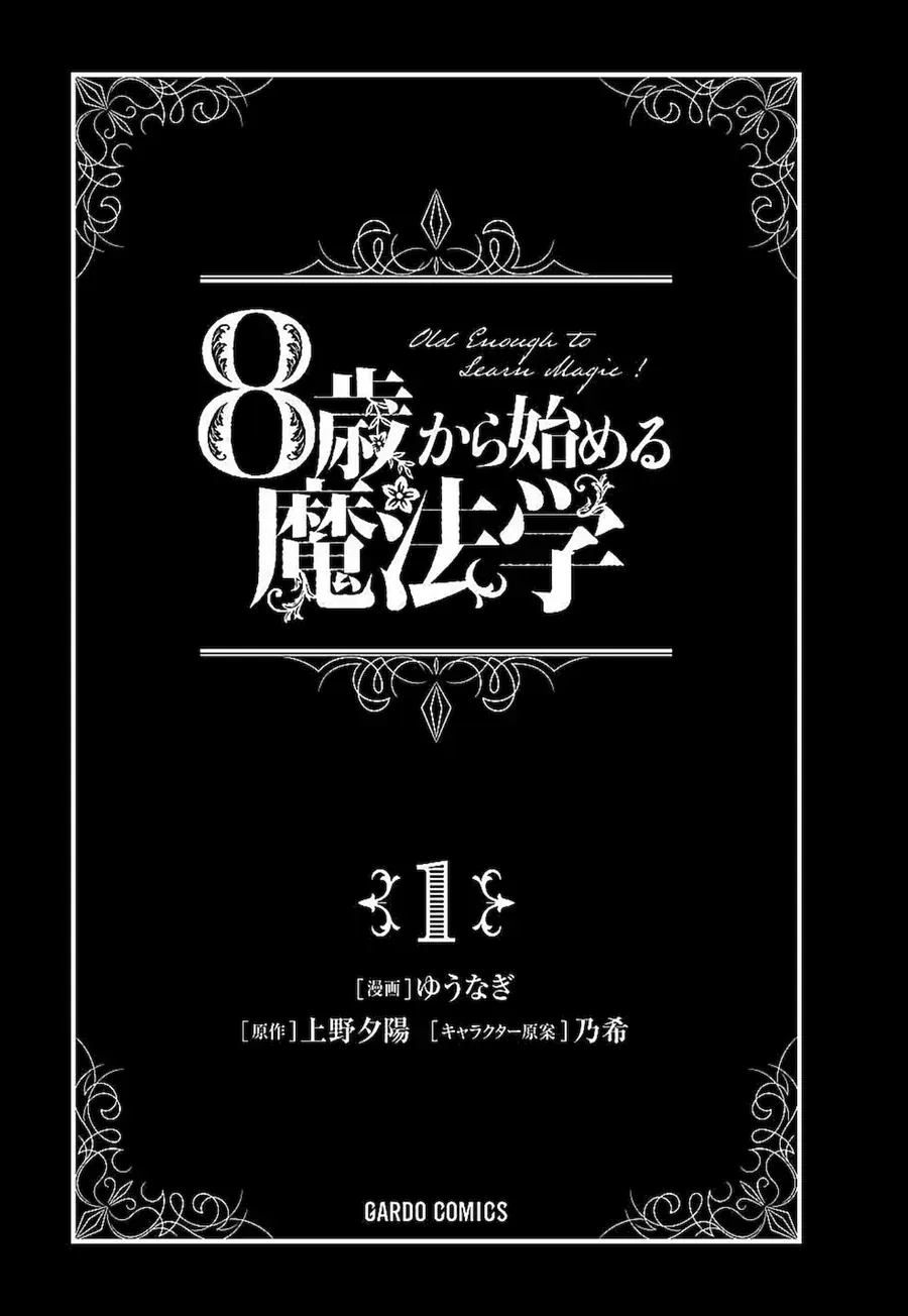 8-Sai Kara Hajimeru Mahougaku Chapter 1 - Trang 10
