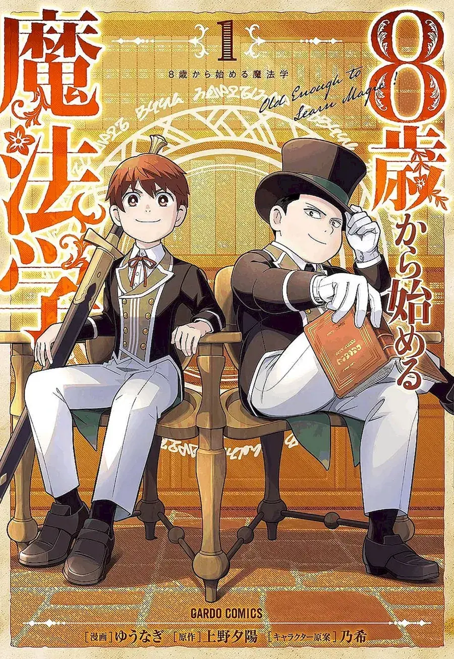 8-Sai Kara Hajimeru Mahougaku Chapter 1 - Trang 4