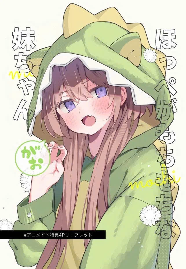 A Little Sister With Squishy Cheeks Chapter 23 - Trang 8