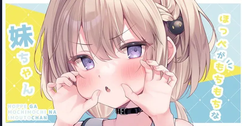 A Little Sister With Squishy Cheeks Chapter 9 - Trang 3