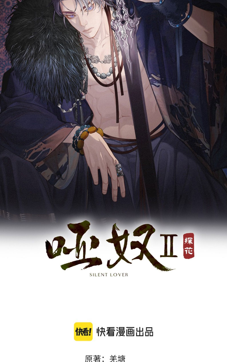 Á Nô 2: Thám Hoa Chapter 103 - Trang 3