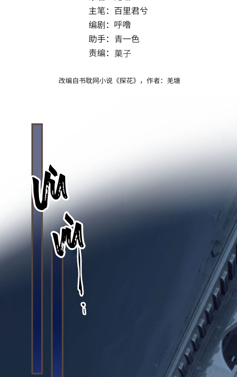 Á Nô 2: Thám Hoa Chapter 103 - Trang 4
