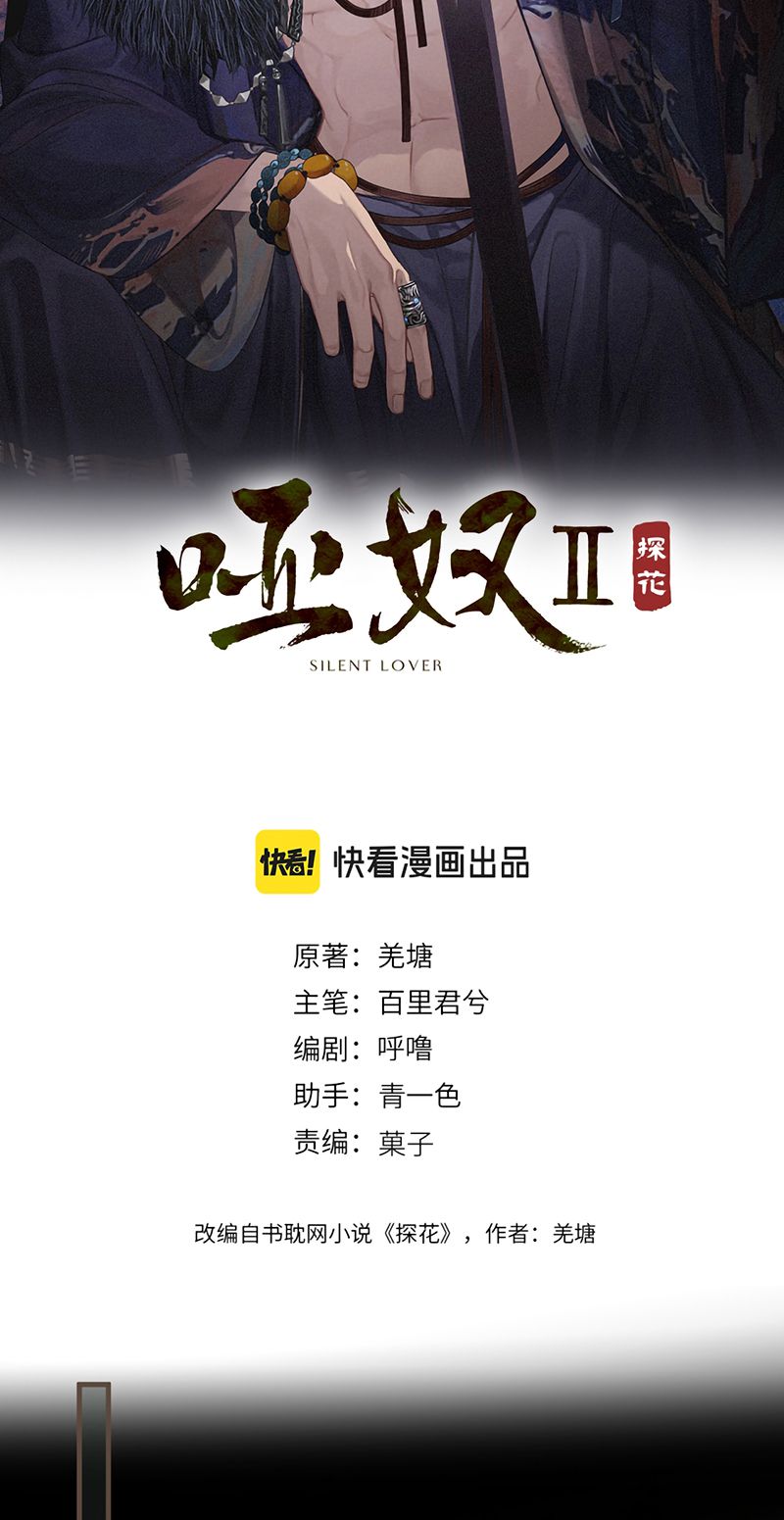 Á Nô 2: Thám Hoa Chapter 116 - Trang 3