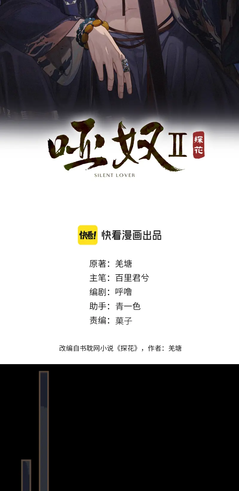 Á Nô 2: Thám Hoa Chapter 95 - Trang 3