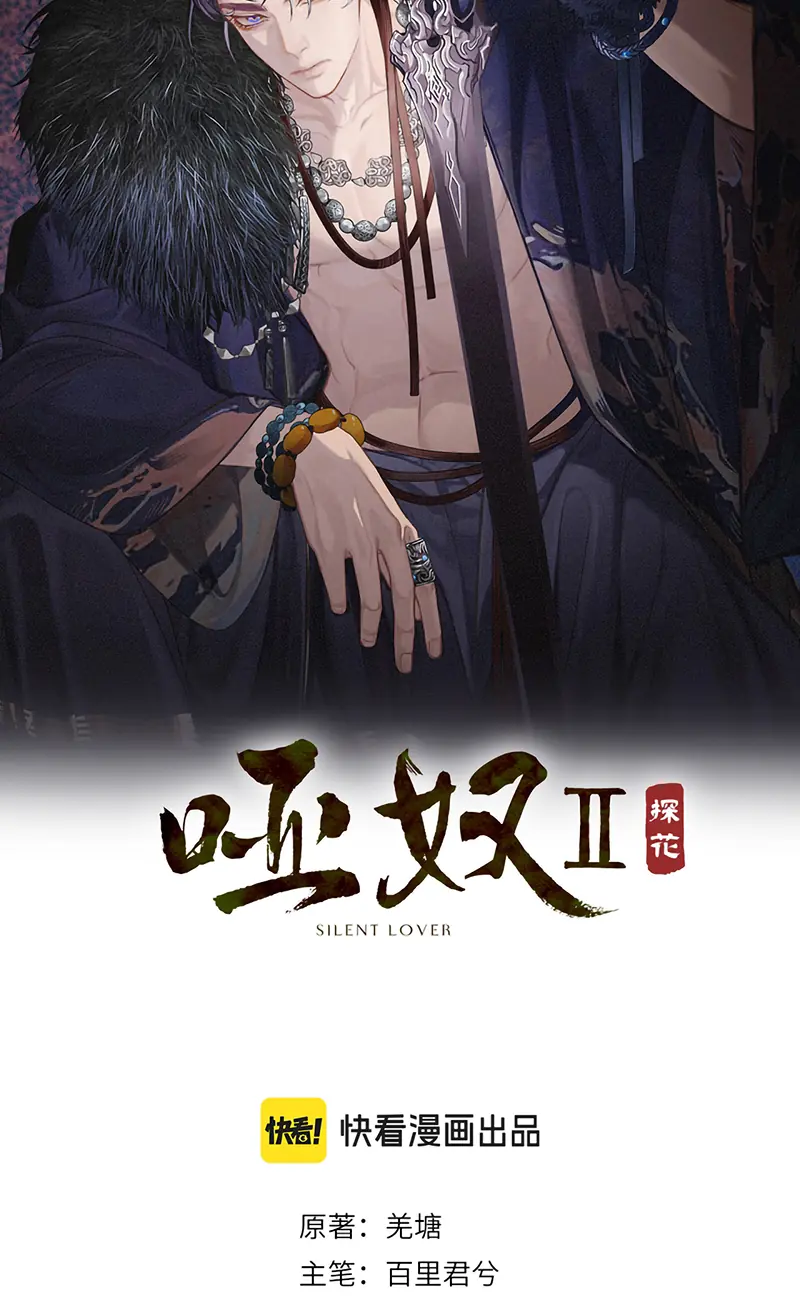 Á Nô 2: Thám Hoa Chapter 97 - Trang 3