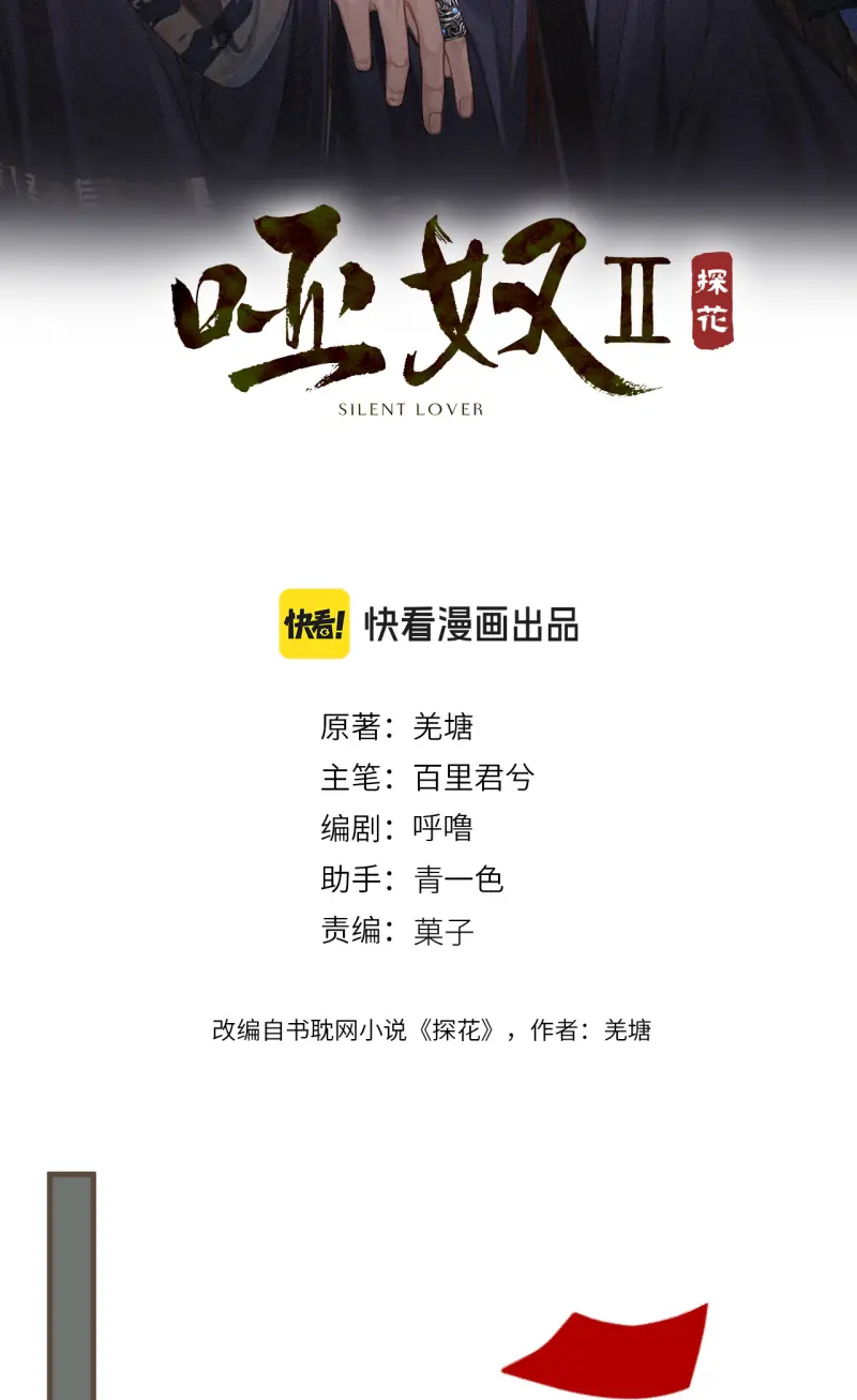 Á Nô 2: Thám Hoa Chapter 98 - Trang 3