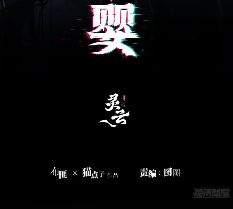Ác Anh Chapter 1 - Trang 17