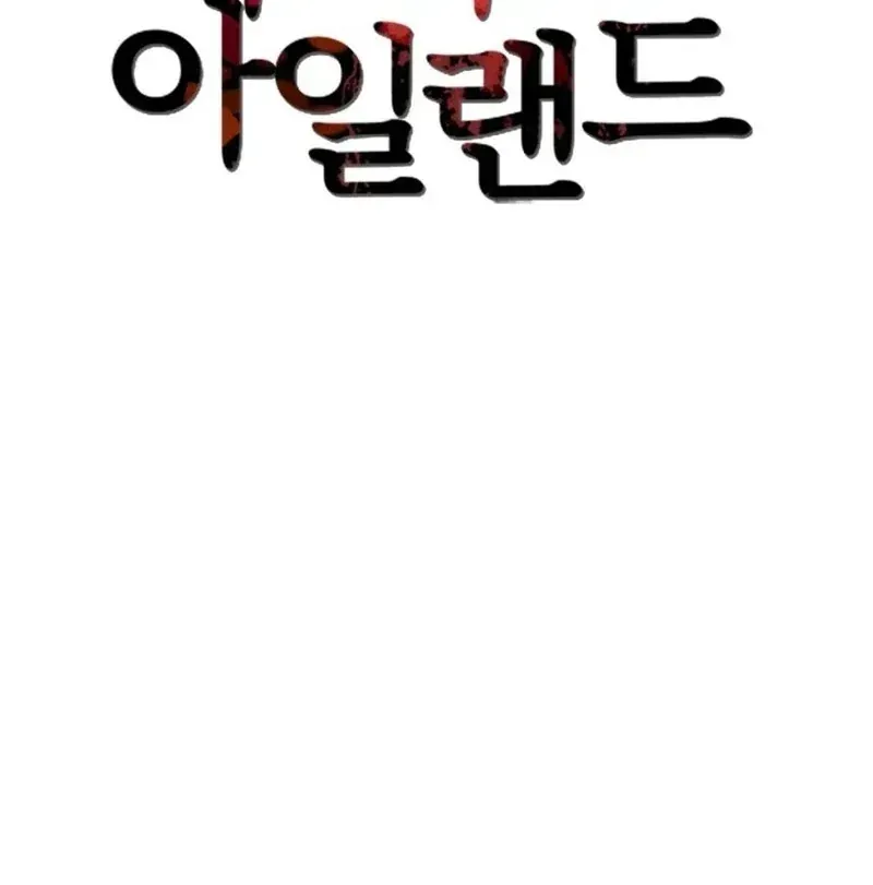 Ác Đảo Sinh Tử Chapter 2 - Trang 28