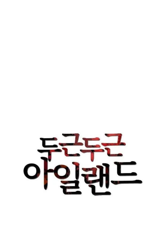 Ác Đảo Sinh Tử Chapter 5 - Trang 41