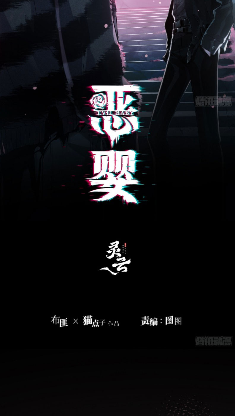 Ác Linh Chapter 1 - Trang 10