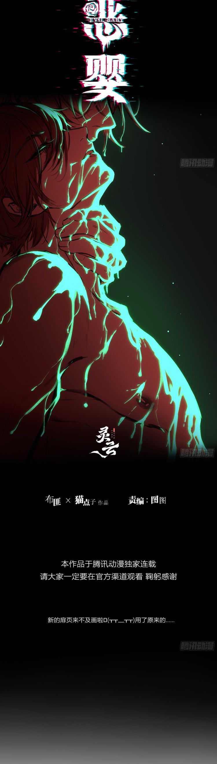 Ác Linh Chapter 13 - Trang 11