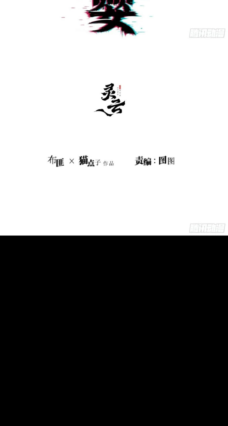 Ác Linh Chapter 22 - Trang 4