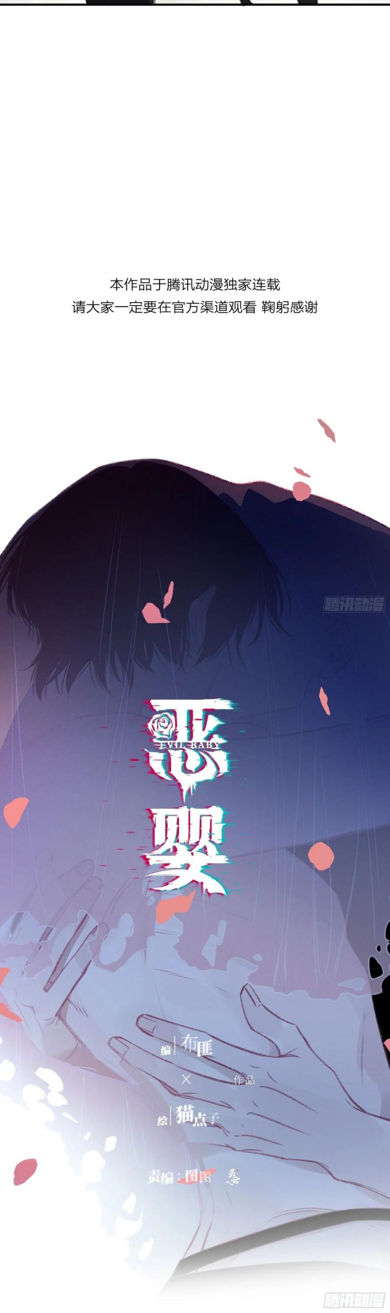 Ác Linh Chapter 34 - Trang 11