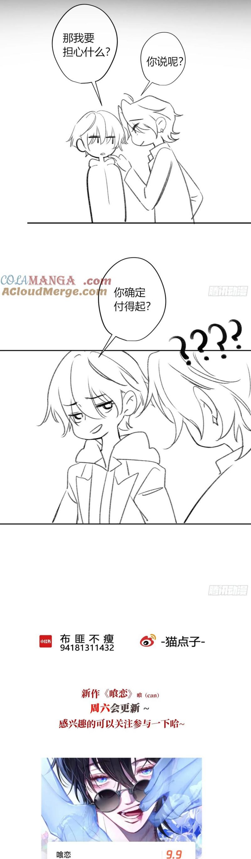 Ác Linh Chapter 38 - Trang 37