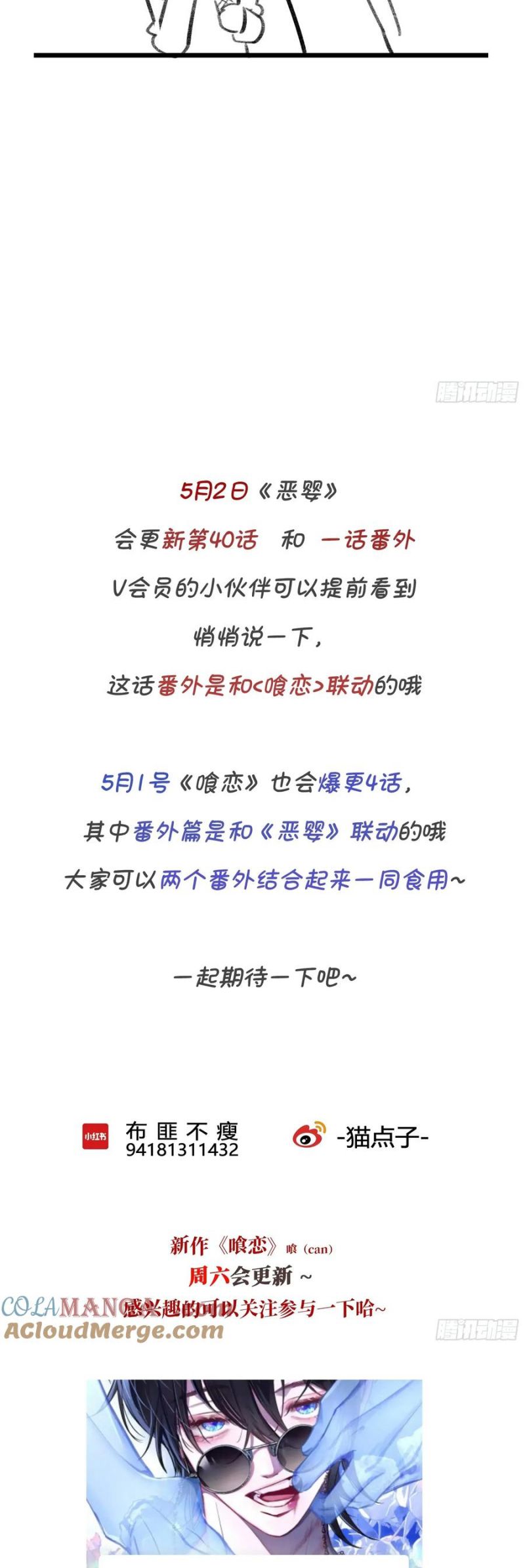 Ác Linh Chapter 40 - Trang 41