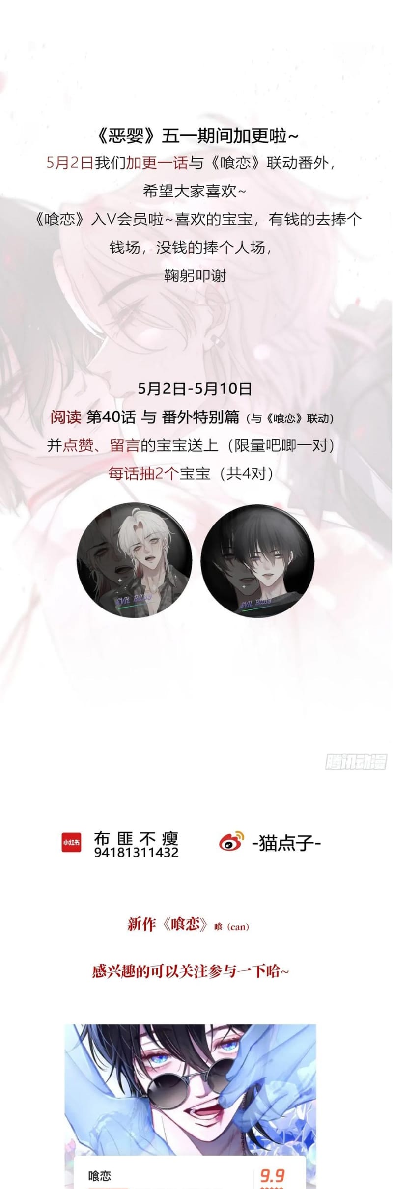 Ác Linh Chapter 41 - Trang 20