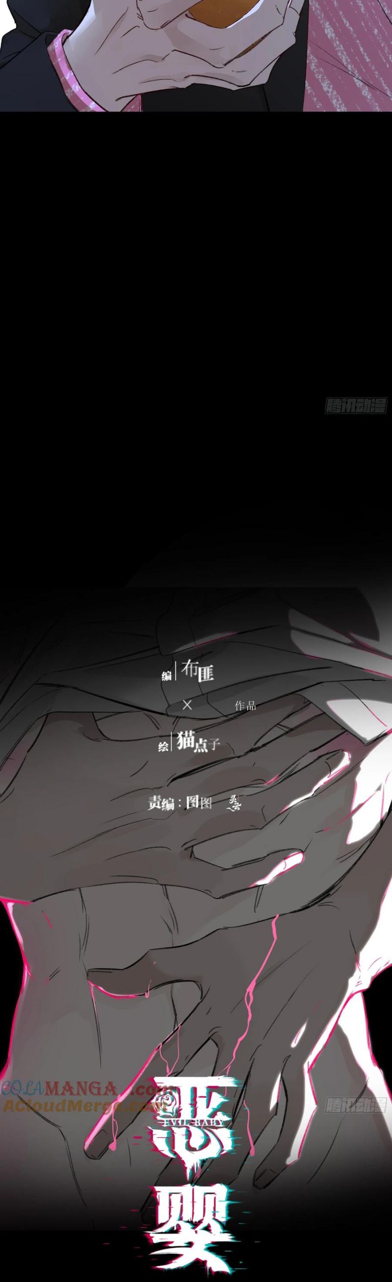 Ác Linh Chapter 42 - Trang 6