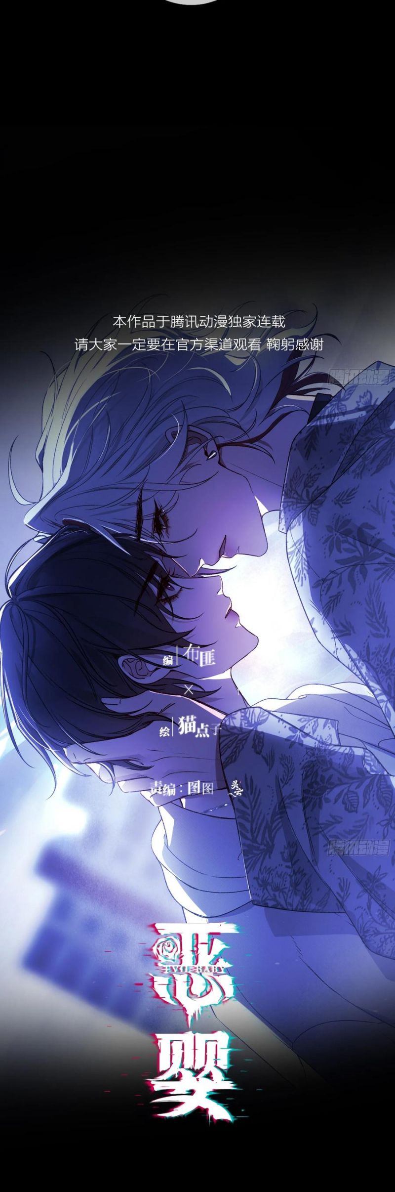 Ác Linh Chapter 44 - Trang 11