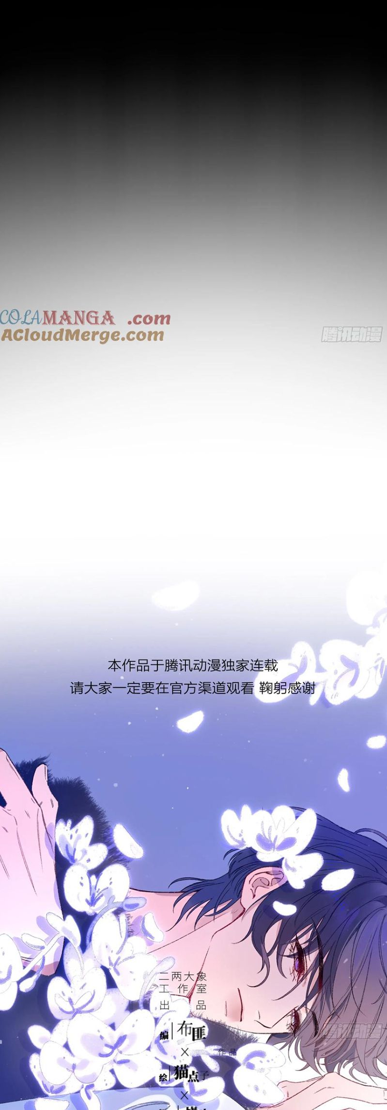 Ác Linh Chapter 47 - Trang 16
