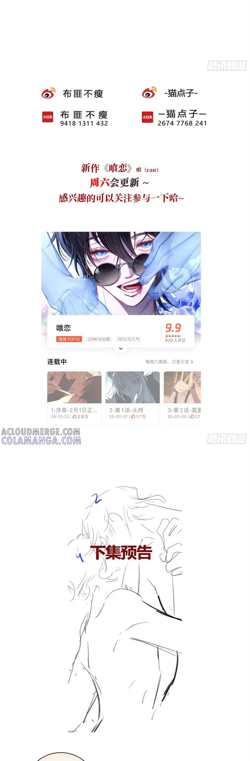 Ác Linh Chapter 48 - Trang 38