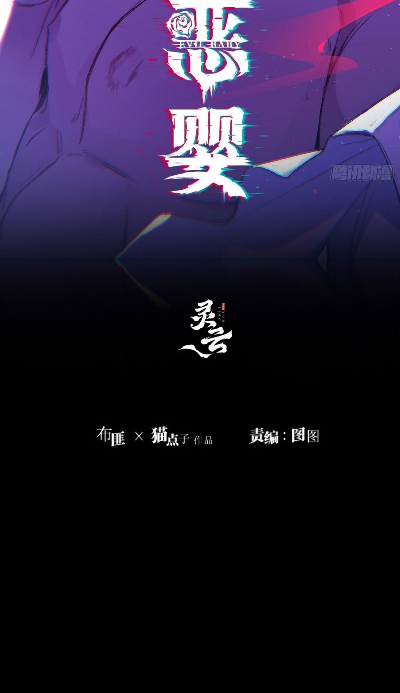 Ác Linh Chapter 5 - Trang 15