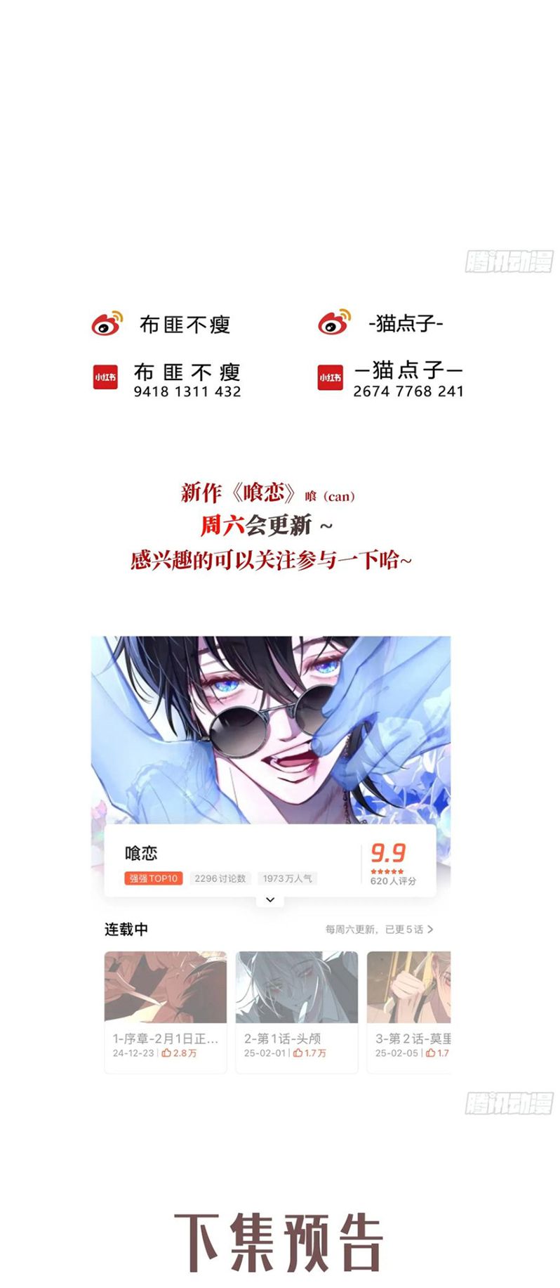 Ác Linh Chapter 51 - Trang 48